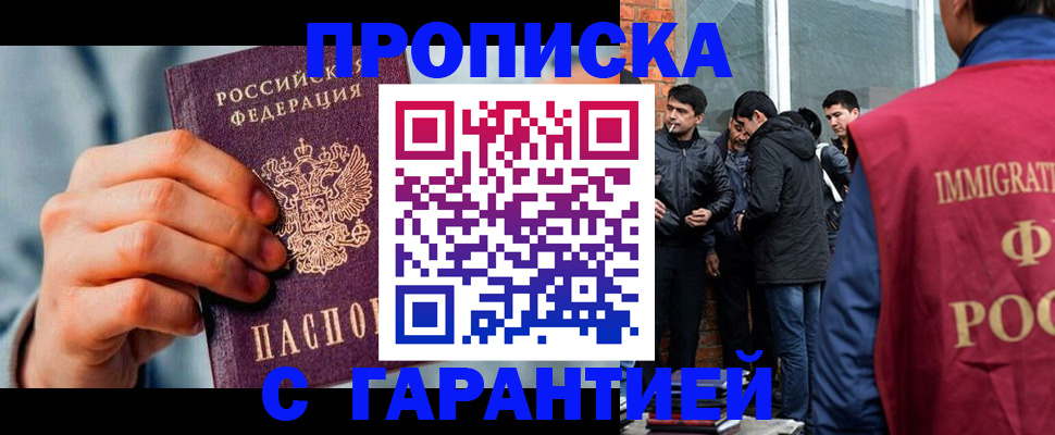 временная регистрация госуслуги в Анадыре