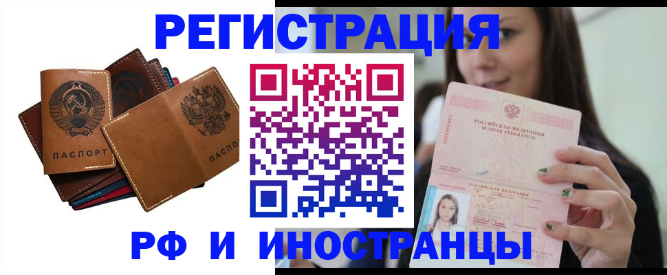 регистрация для школы в Анадыре